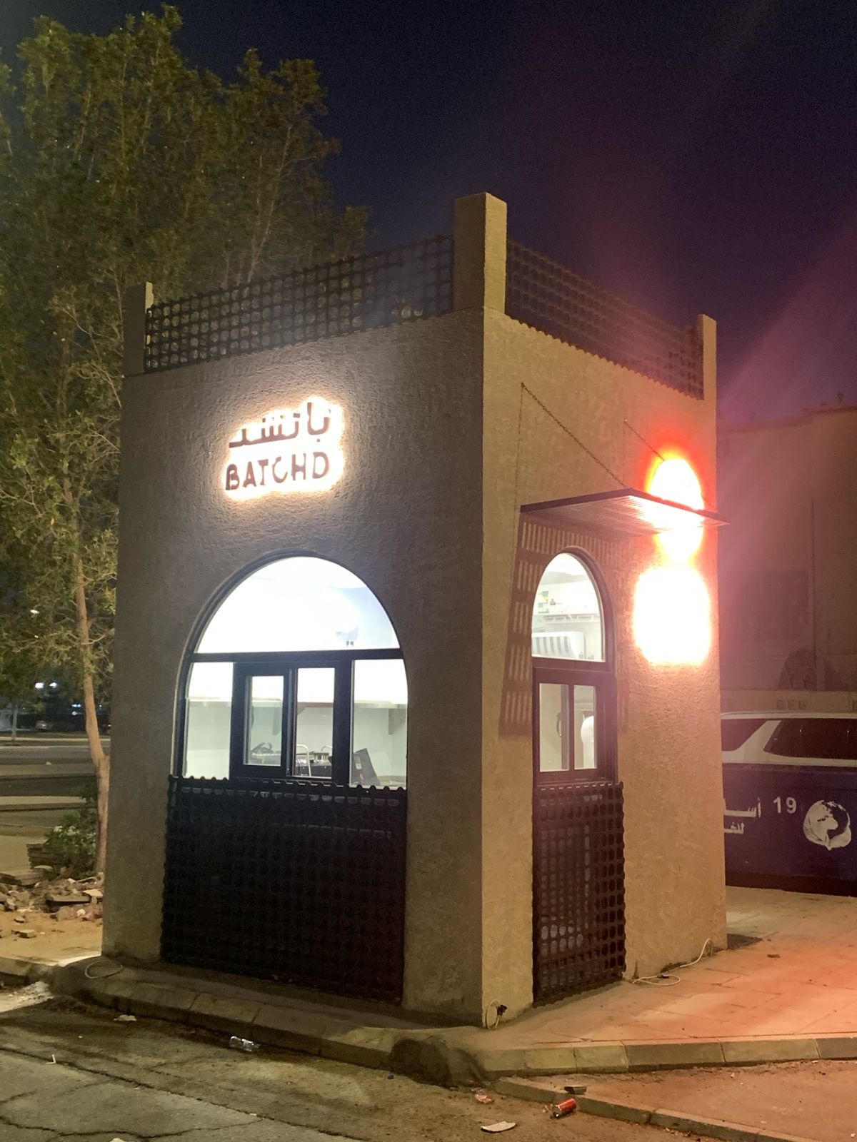 فرع الإسكان درايف ثرو